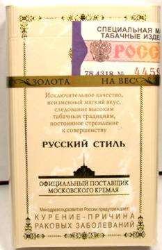 Russian Style Cigarettes